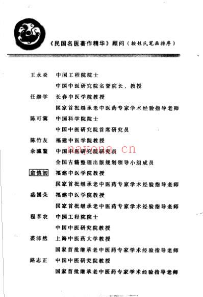 祁州药志.pdf