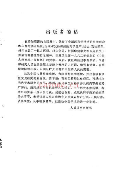 人身通考.pdf