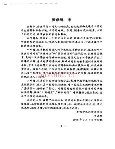 海外医话.pdf