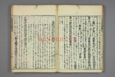 医方大成论和语钞-巻之1-800_七.pdf