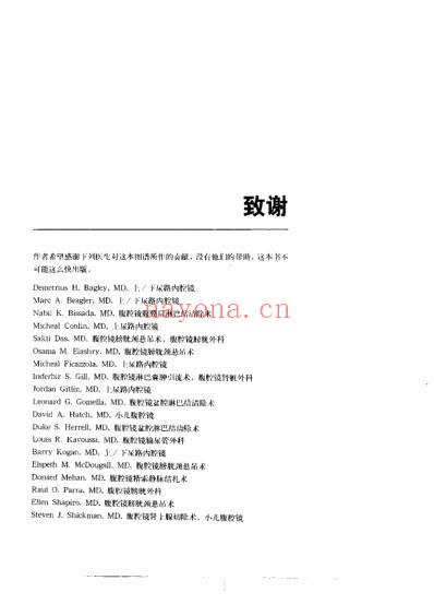 腔内泌尿外科彩色图谱.pdf