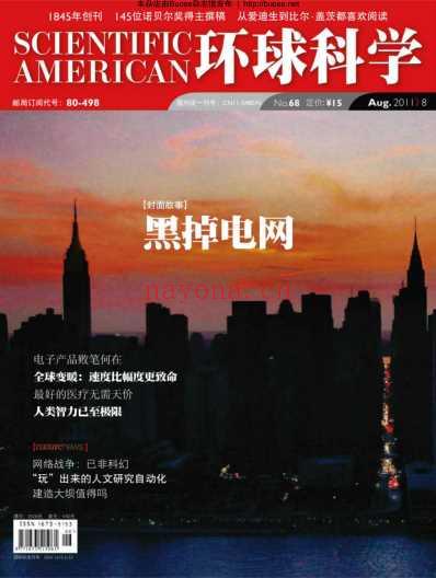 环球科学_Scientific-American-2011_八.pdf