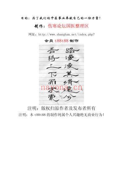 仲景方与临床.pdf