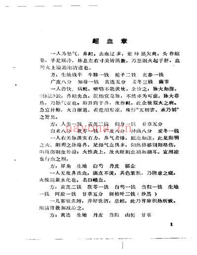 医验大成.pdf