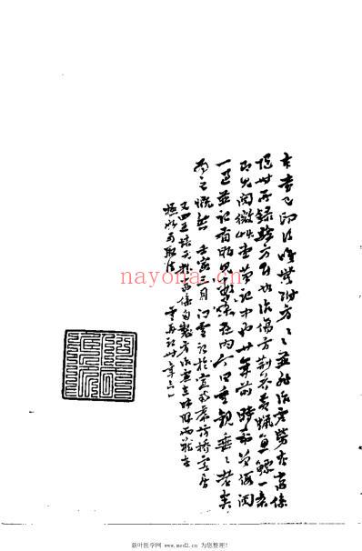 虚劳心传_清何炫.pdf