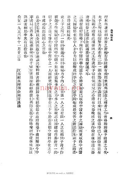 图表注释伤寒论新义_余无言.pdf