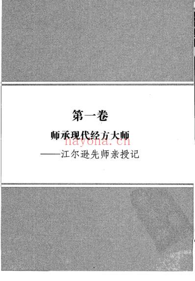 我的中医之路.pdf