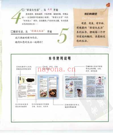 周改善糖尿病食疗全书.pdf