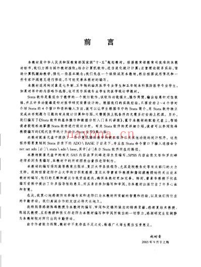 医学统计学.pdf