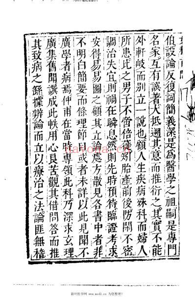 女科百问_宋齐仲甫.pdf