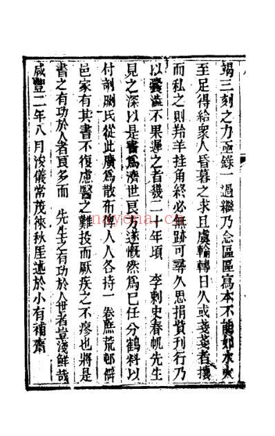 竹林寺女科.pdf