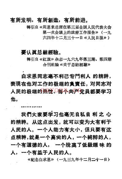 常见疾病中医验方汇编1969.pdf