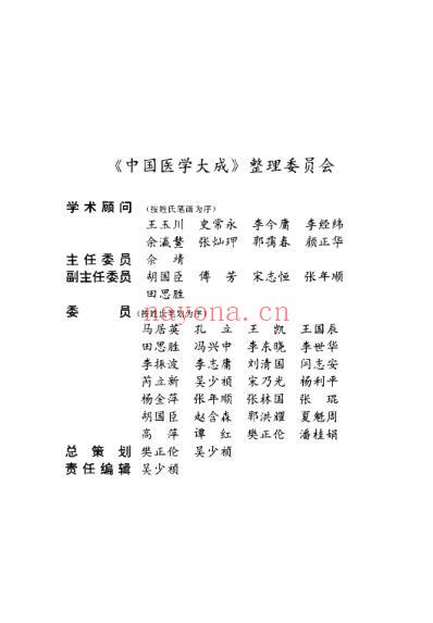 医学大成_十本草-医方分册.pdf