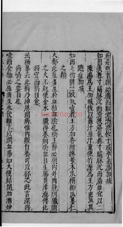 杏苑生春_十六.pdf