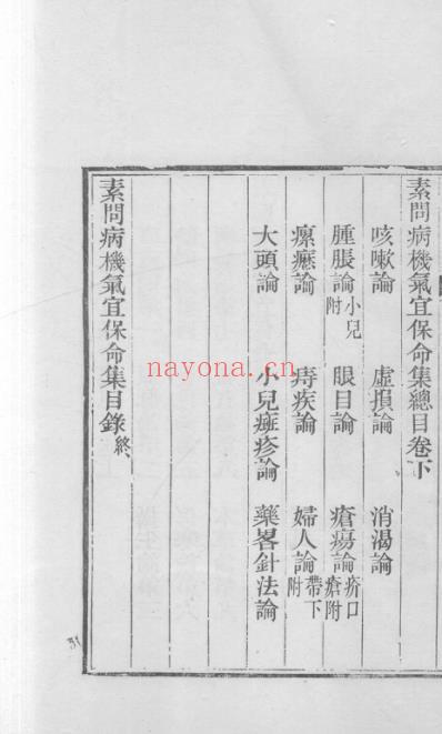 医统正脉全书-四十一.pdf