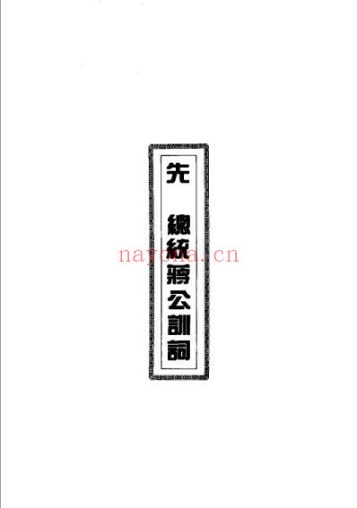 癌瘤及各科医案实录.pdf