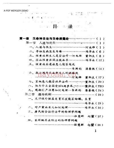 医伦疑案.pdf