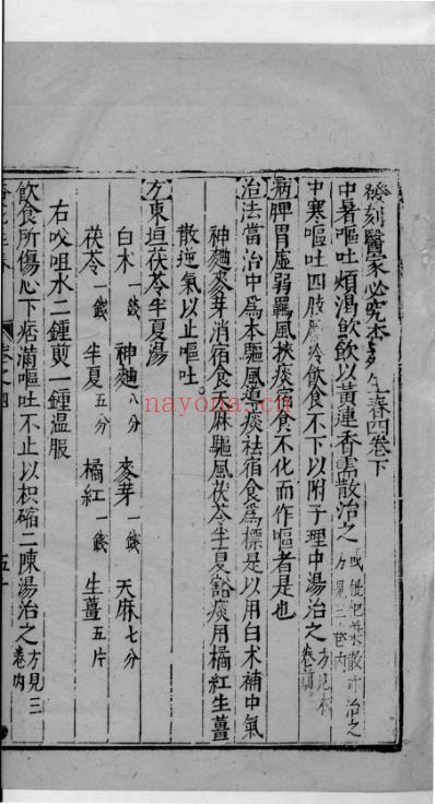 杏苑生春_十六.pdf