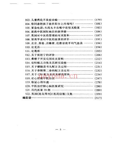 海外医话.pdf