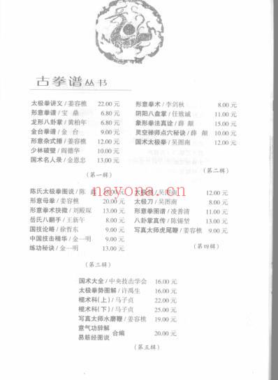 按摩点穴健身功苗树林.pdf