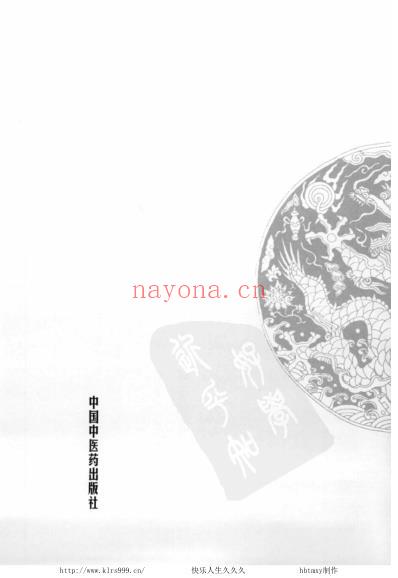 孟澍江_中医临床名家集.pdf