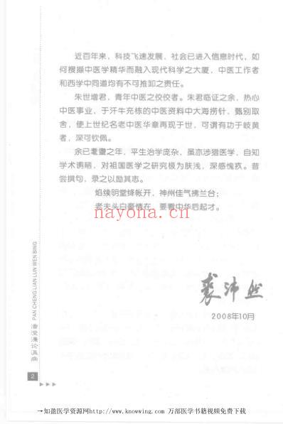 潘澄濂论温病.pdf