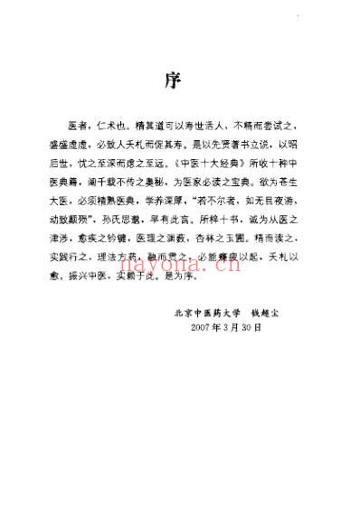 中藏经.pdf