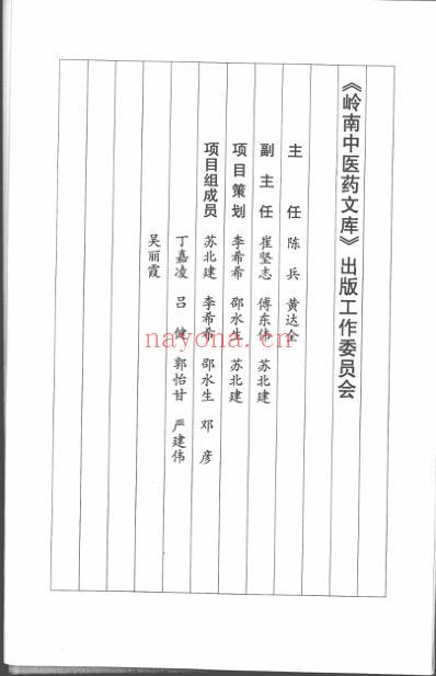 伤寒论.竖排超清版.pdf