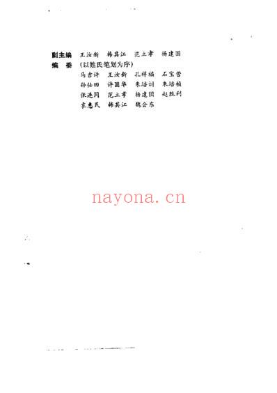 中医秘验方再验荟萃.pdf