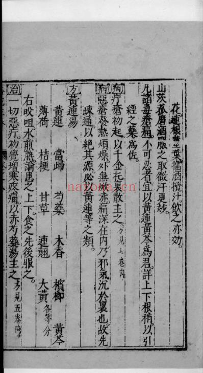 杏苑生春_三十.pdf