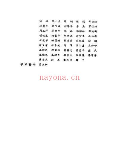 周学海医学全书.pdf