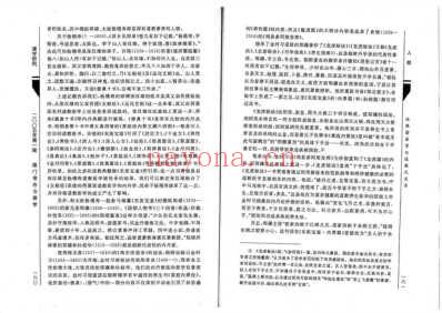 论韩国医学与道教之关系-安东濬.pdf