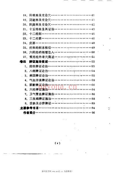 针灸健身术_梁保义.pdf