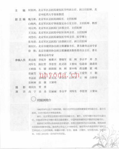 神奇中医-单方验方.pdf