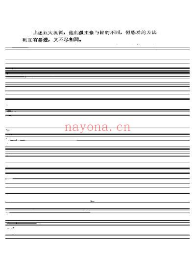 吐纳36式洗髓易筋经_赵历生.pdf