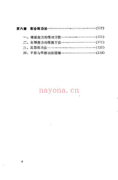 形色足诊_冀振华.pdf