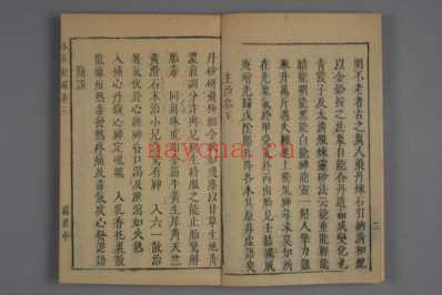 神农本草経疏-巻之1-30-缪希雍_三.pdf