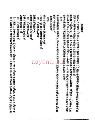 皇汉医学.药征续编.pdf