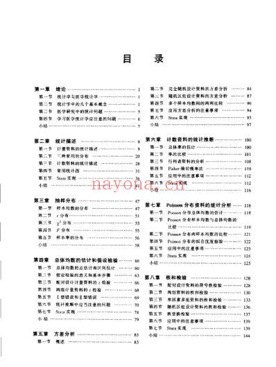 医学统计学.pdf