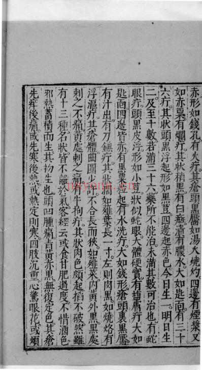 杏苑生春_三十.pdf