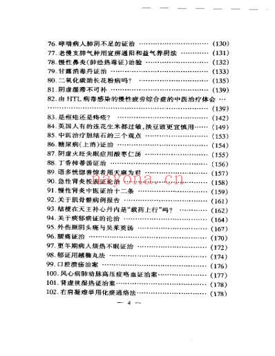 海外医话.pdf