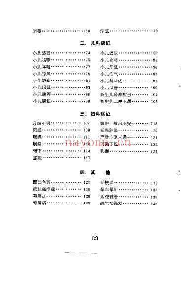 中医敷脐疗法_王端义.pdf