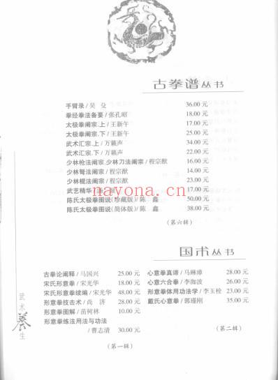 按摩点穴健身功苗树林.pdf