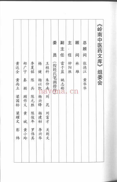 伤寒论.竖排超清版.pdf