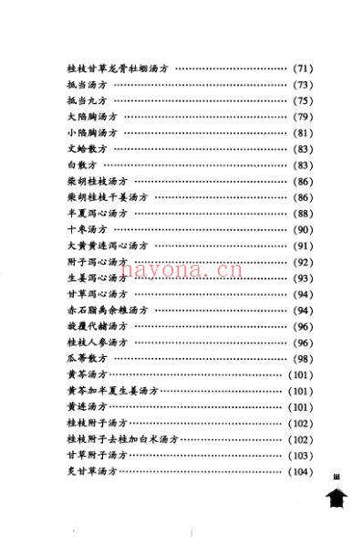 伤寒论注_伤寒论集注.pdf