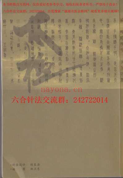 一本难得的简易针法电子书_基础理论篇.pdf