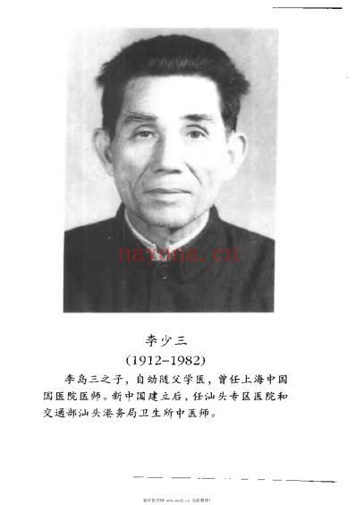 六世中医实用秘方.pdf