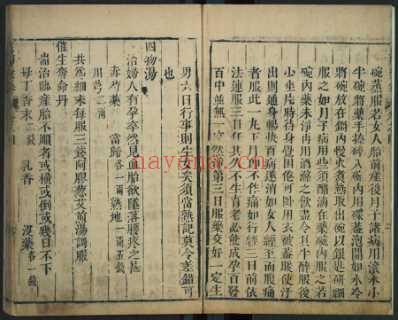 良朋汇集经验神方_孙伟较-吴化善梓_06_一.pdf