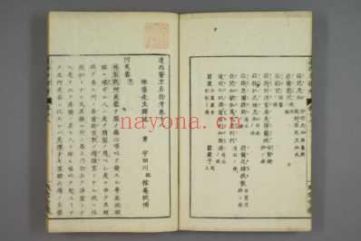 远西医方名物考_日宇田川榕校补_十八.pdf