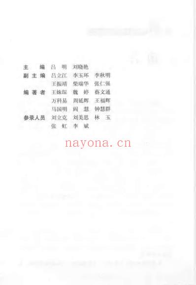 图解推拿手法与疾病防治.pdf